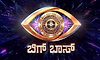 BBK13: ಇತ್ತೀಚೆಗೆ ಬಂದಿದ್ದ ಸ್ಪರ್ಧಿ ಈ ವಾರ 'ಬಿಗ್ ಬಾಸ್' ಮನೆಯಿಂದ ಔಟ್?