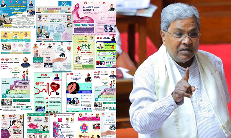 ಬಿಜೆಪಿ ಅಧಿಕಾರದಲ್ಲಿದ್ದಾಗ ಯಾರ ಓಲೈಕೆಗೆ ಉರ್ದು ಜಾಹೀರಾತು ಕೊಟ್ಟದ್ದು?: ಸಿದ್ದರಾಮಯ್ಯ