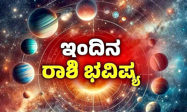 Daily horoscope; 25-2-2026 ಗುರುವಾರ; ಅವಿವಾಹಿತ ಕನ್ಯೆಯರಿಗೆ ವಿವಾಹ ಯೋಗ