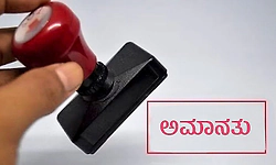 Davanagere: ಕರ್ತವ್ಯದಲ್ಲಿ ನಿರ್ಲಕ್ಷ್ಯ: ಪಾಲಿಕೆ ಎ.ಆರ್.ಒ. ಅಮಾನತು