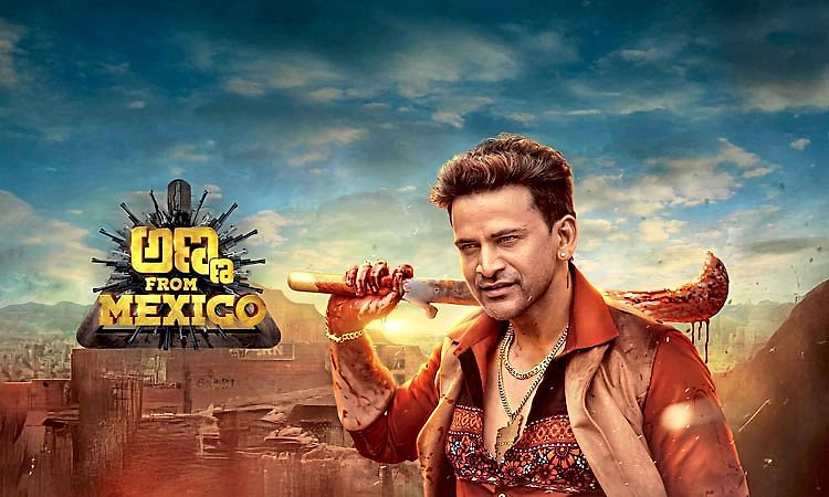 ಟೀಸರ್‌ನಲ್ಲಿ 'ಅಣ್ಣ ಫ್ರಮ್ ಮೆಕ್ಸಿಕೋ'