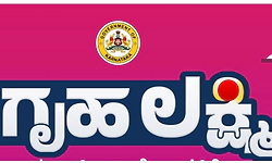 ಗೃಹಲಕ್ಷ್ಮಿ ಯೋಜನೆ ಫಲಾನುಭವಿಗಳಿಗೆ ರಾಜ್ಯ ಸರ್ಕಾರದಿಂದ ಶೀಘ್ರದಲ್ಲೇ ಜರಡಿ!