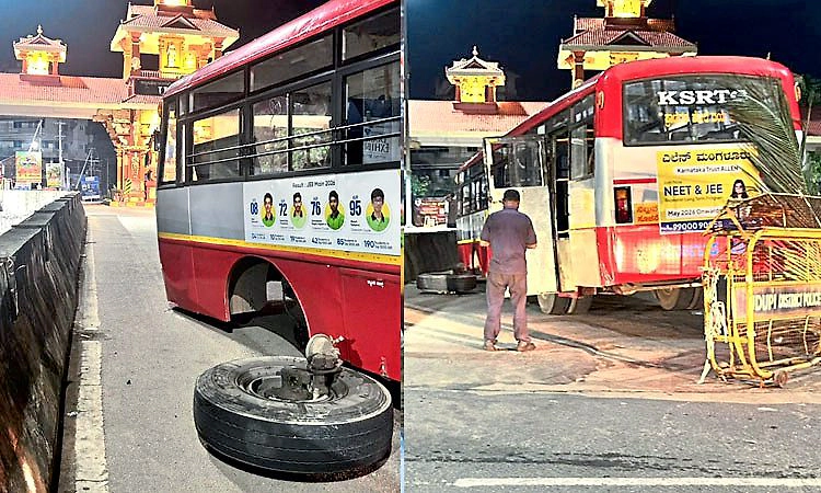 Udupi: ಸರಕಾರಿ ಬಸ್‌ನ ಸ್ಟಬ್ ಆ್ಯಕ್ಸಲ್ ತುಂಡಾಗಿ ಕಿತ್ತು ಬಂದ ಟಯರ್‌