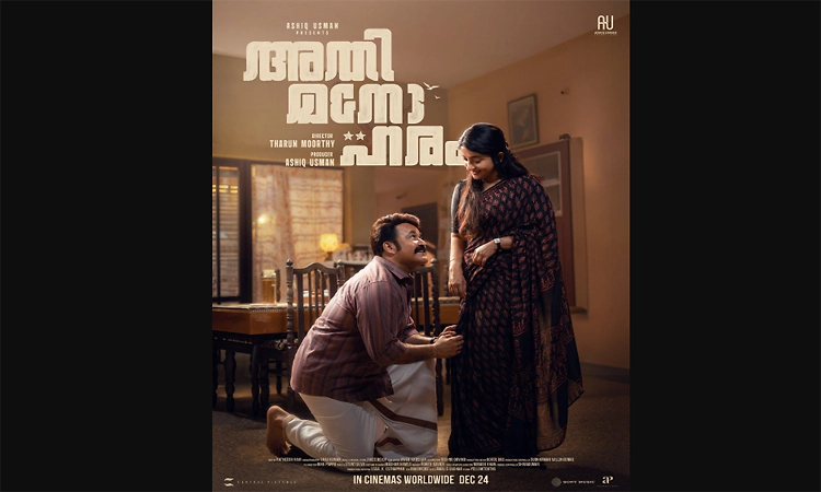 Mohanlal's 'Athimanoharam' set for Christmas release on Dec 24