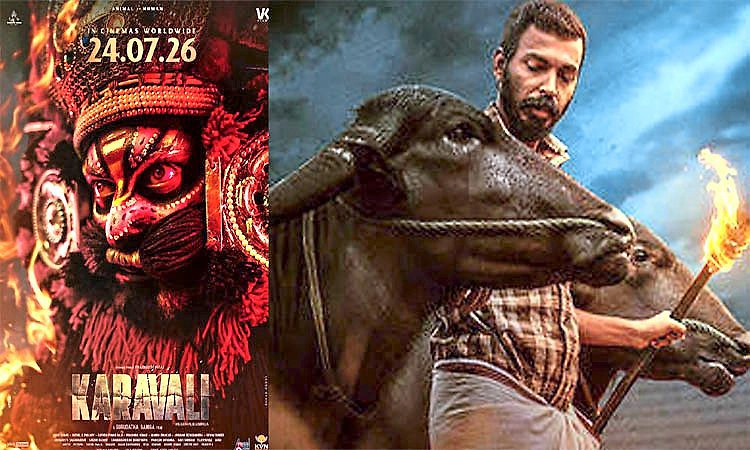 ಕಂಬಳ ಸೊಗಡಿನಲ್ಲಿ ಕರಾವಳಿ ಹಾಡು: ಜು.24ರಂದು ಸಿನಿಮಾ ರಿಲೀಸ್‌