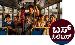 Bus Journey: ಬಸ್‌ ಸಿಲೆಬಸ್‌