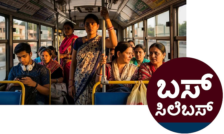 Bus Journey: ಬಸ್‌ ಸಿಲೆಬಸ್‌