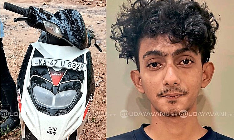 Udupi: MDMA ಮಾರಾಟ ಮಾಡುತ್ತಿದ್ದ ಯುವಕನ ಬಂಧನ... 1.52 ಲಕ್ಷ ಮೌಲ್ಯದ ಸೊತ್ತು ವಶ
