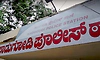 ಪತ್ನಿ ಬಗ್ಗೆ ಶಂಕೆ: ಆತ್ಮಹತ್ಯೆಗೆ ಯತ್ನಿಸಿದ ಪತಿಯ ರಕ್ಷಣೆ