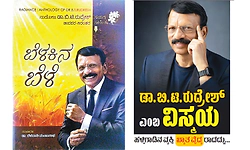 ಡಾ.ಬಿ.ಟಿ.ರುದ್ರೇಶ್‌ ಎಂಬ ವಿಸ್ಮಯ; ಹಳ್ಳಿಗಾಡಿನ ವ್ಯಕ್ತಿ ಖ್ಯಾತ ವೈದ್ಯರಾದದ್ದು...