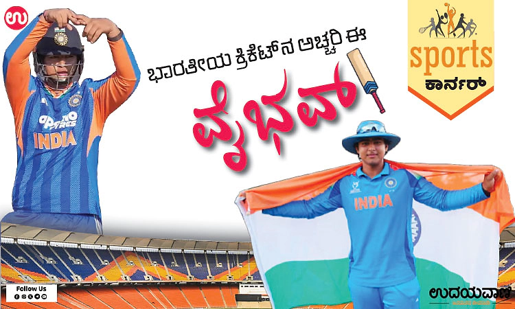 Vaibhav Sooryavanshi: ಭಾರತೀಯ ಕ್ರಿಕೆಟ್‌ನ ಅಚ್ಚರಿ ಈ ವೈಭವ್‌