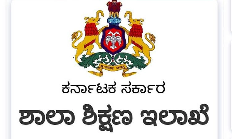 ಪಿಎಂ ಪೋಷಣ್‌: ಎಚ್‌ಎಂಗೆ ನಿವೃತ್ತಿಗೆ ಮುನ್ನ ಬೇಬಾಕಿ ಪ್ರಮಾಣಪತ್ರ ಕಡ್ಡಾಯ