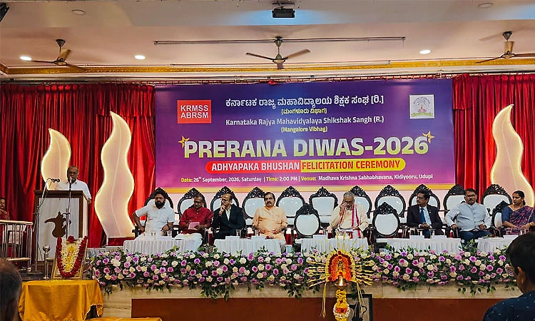Prerana Diwas 2026: Dr Mohan Alva, education achievers honoured with awards