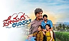 Premada Oorali‌ Movie Review: ಹಚ್ಚಹಸಿರಿನ ನಡುವಿನ ಭಾವ ಯಾನ