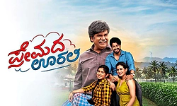 Premada Oorali‌ Movie Review: ಹಚ್ಚಹಸಿರಿನ ನಡುವಿನ ಭಾವ ಯಾನ