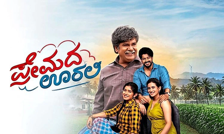 Premada Oorali‌ Movie Review: ಹಚ್ಚಹಸಿರಿನ ನಡುವಿನ ಭಾವ ಯಾನ