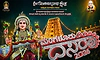 ಕುದ್ರೋಳಿ: ದಸರಾಕ್ಕೆ  ಅಣಿಯಾಗುತ್ತಿದೆ ಕಡಲನಗರಿ-ಶೋಭಾಯಾತ್ರೆ ಸಾಗುವಲ್ಲೆಲ್ಲ ವಿಶೇಷ ಸಿಂಗಾರ