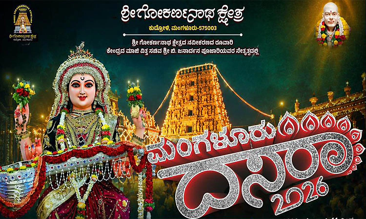 ಕುದ್ರೋಳಿ: ದಸರಾಕ್ಕೆ  ಅಣಿಯಾಗುತ್ತಿದೆ ಕಡಲನಗರಿ-ಶೋಭಾಯಾತ್ರೆ ಸಾಗುವಲ್ಲೆಲ್ಲ ವಿಶೇಷ ಸಿಂಗಾರ