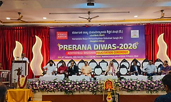 ಪ್ರೇರಣಾ ದಿವಸ್-2026:ಡಾ.ಮೋಹನ್ ಆಳ್ವ ಸೇರಿ ಶಿಕ್ಷಣ ಕ್ಷೇತ್ರದ ಸಾಧಕರಿಗೆ ಪ್ರಶಸ್ತಿ ಪ್ರದಾನ