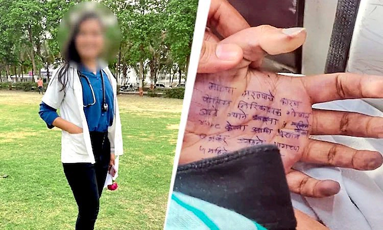 Maharashtra: ವೈದ್ಯೆ ಸಾವಿಗೆ ಪೊಲೀಸರ ಜತೆ ಸಂಘರ್ಷವೇ ಕಾರಣ?