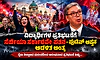 Serbia:ವಿದ್ಯಾರ್ಥಿಗಳ ಪ್ರತಿಭಟನೆಗೆ ಸೆರ್ಬಿಯಾ ಸರ್ಕಾರವೇ ಪತನ-ಪುಟಿನ್‌ ಆಪ್ತನ ಆಡಳಿತ ಅಂತ್ಯ