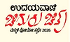ಚಿಗುರು ಚಿತ್ರ ಮಕ್ಕಳ ಫೋಟೋ ಸ್ಪರ್ಧೆ: ಮುಗ್ಧ ಸೌಂದರ್ಯಕ್ಕೆ ಬಹುಮಾನದ ಉಡುಗೊರೆ