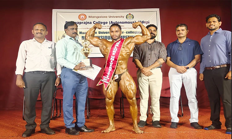 ಅಂತರ್ ಕಾಲೇಜು ಬೆಸ್ಟ್ ಫಿಸಿಕ್: ಆಳ್ವಾಸ್ ಕಾಲೇಜ್‌ಗೆ 17ನೇ ಬಾರಿ ಸಮಗ್ರ ಪ್ರಶಸ್ತಿ