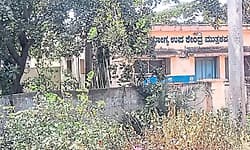 ಬಳಕೆ ಇಲ್ಲದೇ ಪಾಳು ಬಿದ್ದ ಹಳೇ ಆಸ್ಪತ್ರೆ ಕಟ್ಟಡ!