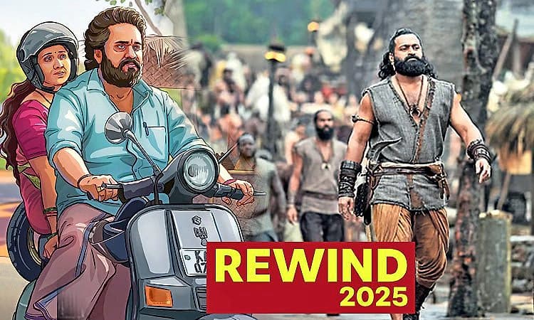 Rewind 2025: ಏರಿಳಿತದ ಪಯಣದಲ್ಲಿ ಕಿರುನಗೆ