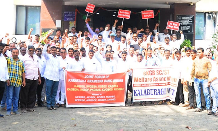 Kalaburagi: ವಾರದಲ್ಲಿ 5 ದಿನಗಳ ಕೆಲಸ ಜಾರಿಗೊಳಿಸಲು ಒತ್ತಾಯ: ಬ್ಯಾಂಕ್ ನೌಕರರ ಬೃಹತ್ ಮುಷ್ಕರ