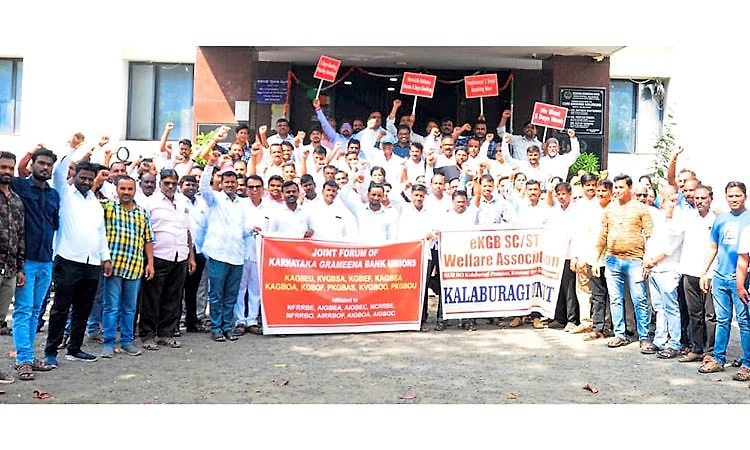Kalaburagi: ವಾರದಲ್ಲಿ ಐದೇ ದಿನ‌ ಕೆಲಸ ಬೇಡಿಕೆ: ಬ್ಯಾಂಕ್ ನೌಕರರ ಮುಷ್ಕರ