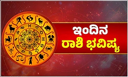 Daily Horoscope: ಮೋಸದ ಜಾಹೀರಾತುಗಳಿಗೆ ಬಲಿಬೀಳದಿರಿ. ಅಧ್ಯಾತ್ಮ ಜೀವಿಗಳಿಗೆ ದೈವಿಕ ಅನುಭವ