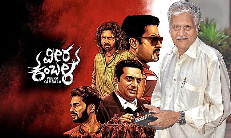 Veera Kambala: ಕಂಬಳ ಓಟ ಶುರು..: ಹಿರಿಯ ನಿರ್ದೇಶಕ ರಾಜೇಂದ್ರ ಸಿಂಗ್‌ ಬಾಬು ಕನಸಿದು..