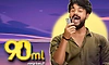 Tulu Movie: ಟೀಸರ್‌ ನೊಂದಿಗೆ ಬರುತ್ತಿದೆ 90 ಎಂ.ಎಲ್