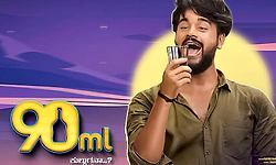 Tulu Movie: ಟೀಸರ್‌ ನೊಂದಿಗೆ ಬರುತ್ತಿದೆ 90 ಎಂ.ಎಲ್