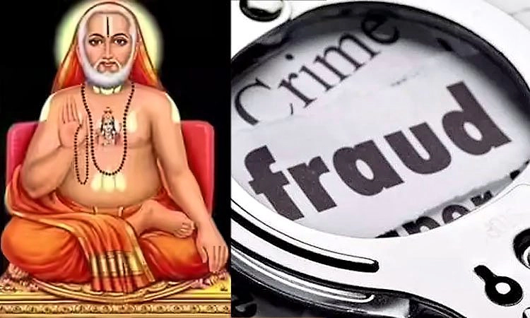 Uppinangady: ಧನ ಸಹಾಯದ ಭರವಸೆ: ರಾಯರ ಮಠದ ಹೆಸರಿನಲ್ಲಿ ವಂಚನೆ