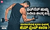 GYM: ಫಿಟ್‌ನೆಸ್‌ ಹುಚ್ಚು ತಂದೀತು ಜೀವಕ್ಕೆ ಕುತ್ತು