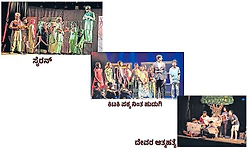 ಸಾಮಾಜಿಕ ಚಿಂತನೆಯ ರಂಗೋತ್ಸವ
