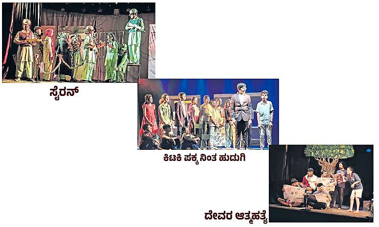 ಸಾಮಾಜಿಕ ಚಿಂತನೆಯ ರಂಗೋತ್ಸವ