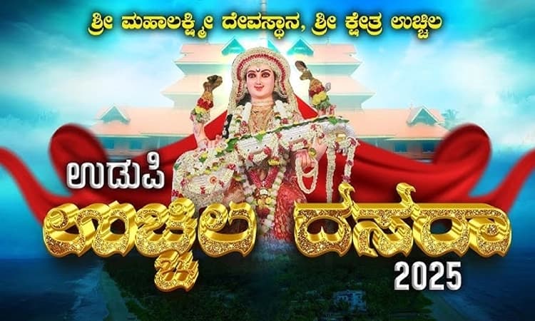 Uchila Dasara exhibition showcases talent of specially abled artists