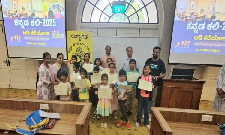 "ಆಡಿ ಕಲಿ ಕನ್ನಡ ಕಲಿ'ಯ ಮೂಲಕ ಕನ್ನಡ ಕಲಿಕೆ...