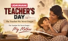  UDAYAVANI TEACHER'S DAY : The Teacher We Never Forget — My Mother