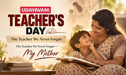  UDAYAVANI TEACHER'S DAY : The Teacher We Never Forget — My Mother