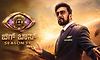 BBK13: 'ದೊಡ್ಮನೆ'ಗೆ ಕಾಲಿಡುವ ಮೂವರು ವೈಲ್ಡ್ ಕಾರ್ಡ್ ಸ್ಪರ್ಧಿಗಳು ಇವರೇ ನೋಡಿ..