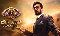 BBK13: 'ದೊಡ್ಮನೆ'ಗೆ ಕಾಲಿಡುವ ಮೂವರು ವೈಲ್ಡ್ ಕಾರ್ಡ್ ಸ್ಪರ್ಧಿಗಳು ಇವರೇ ನೋಡಿ..