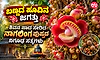 ಸಾಕ್ಷಾತ್ ಈಶ್ವರನೇ ಪುಷ್ಪವಾಗಿ ಪ್ರತ್ಯಕ್ಷನಾದನೋ ಅಥವಾ ಲಿಂಗವಾಗಿ ಹೂವಲ್ಲಿ ಸೇರಿದನೋ...