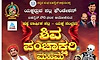 ಅ.30ರಂದು ಬಹರೈನ್ ಪಟ್ಲ ಯಕ್ಷ ಸಂಭ್ರಮ: ಶಿವ ಪಂಚಾಕ್ಷರಿ ಮಹಿಮೆ ಯಕ್ಷಗಾನ ಪ್ರದರ್ಶನ
