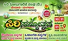 ಅ.30ರಿಂದ ನ.1ರವರೆಗೆ ಕದ್ರಿ ಉದ್ಯಾನವನದಲ್ಲಿ ಸಿರಿ ಸಸ್ಯೋತ್ಸವ