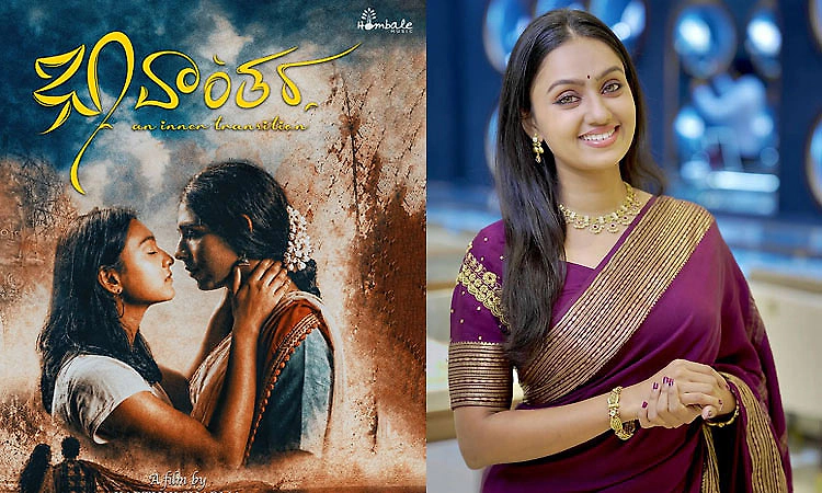 ಟ್ರೇಲರ್‌ನಲ್ಲಿ ಭಾವಾಂತರ: ಮಂಗಳಮುಖಿಯರ ಸುತ್ತ ಮತ್ತೊಂದು ಕಥೆ