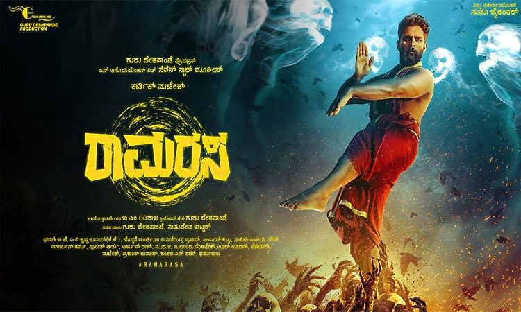 ರುಯ್ಯ ರುಯ್ಯ ರಾಮರಸ! ಮತ್ತೆ ಶರಣ್‌, ಹೆಬಾ ಪಟೇಲ್ ಜೋಡಿ